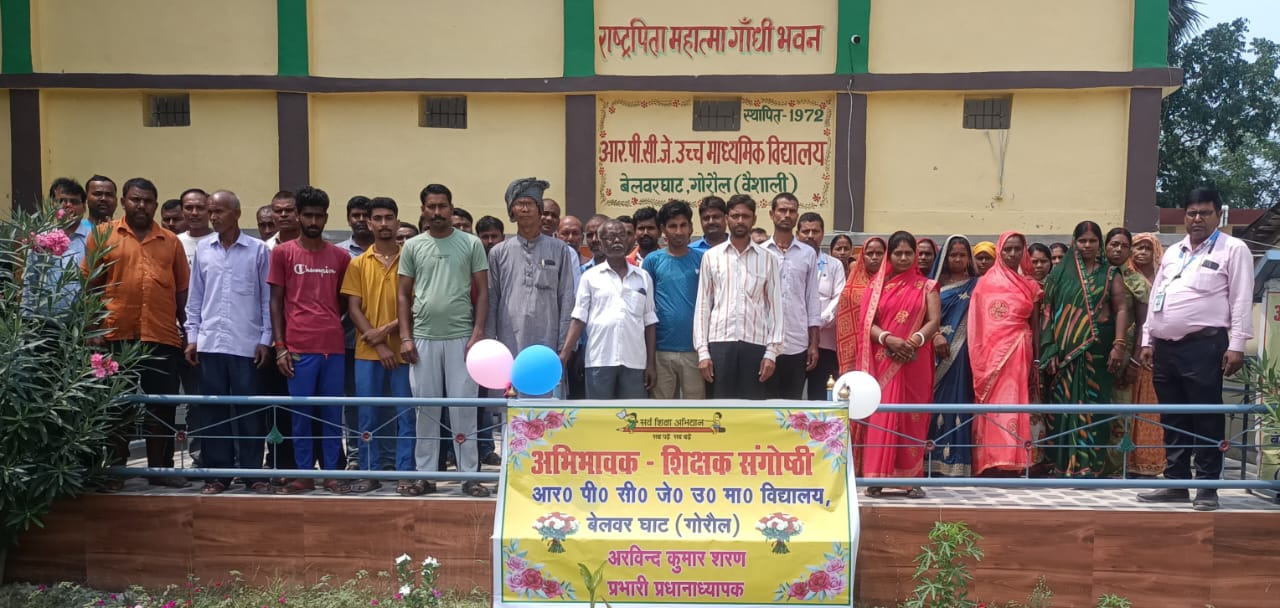 अभिभावक-  शिक्षक   संगोष्ठी आयोजित।