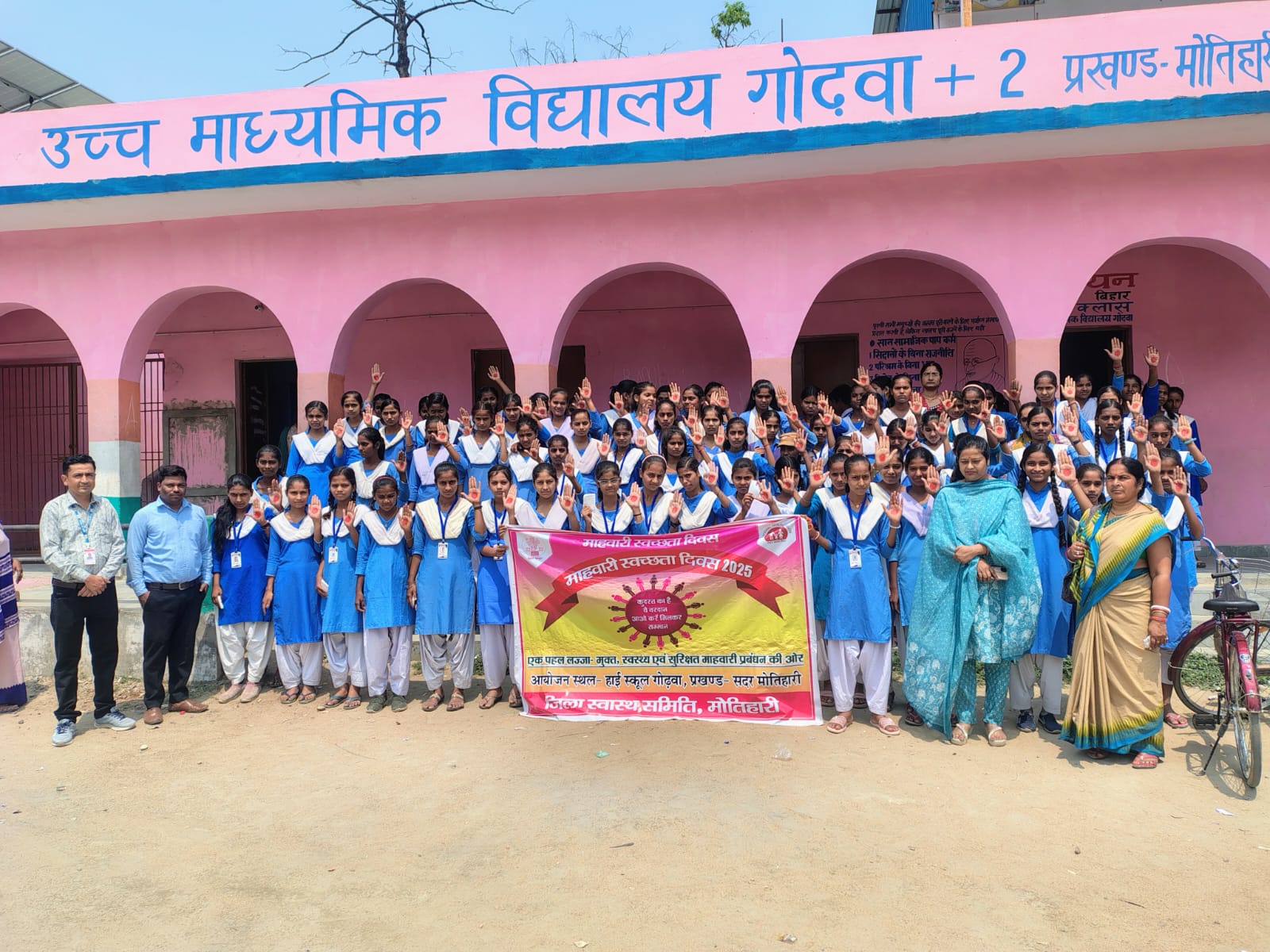विश्व माहवारी स्वच्छता दिवस के अवसर पर छात्राओं को किया गया जागरूक