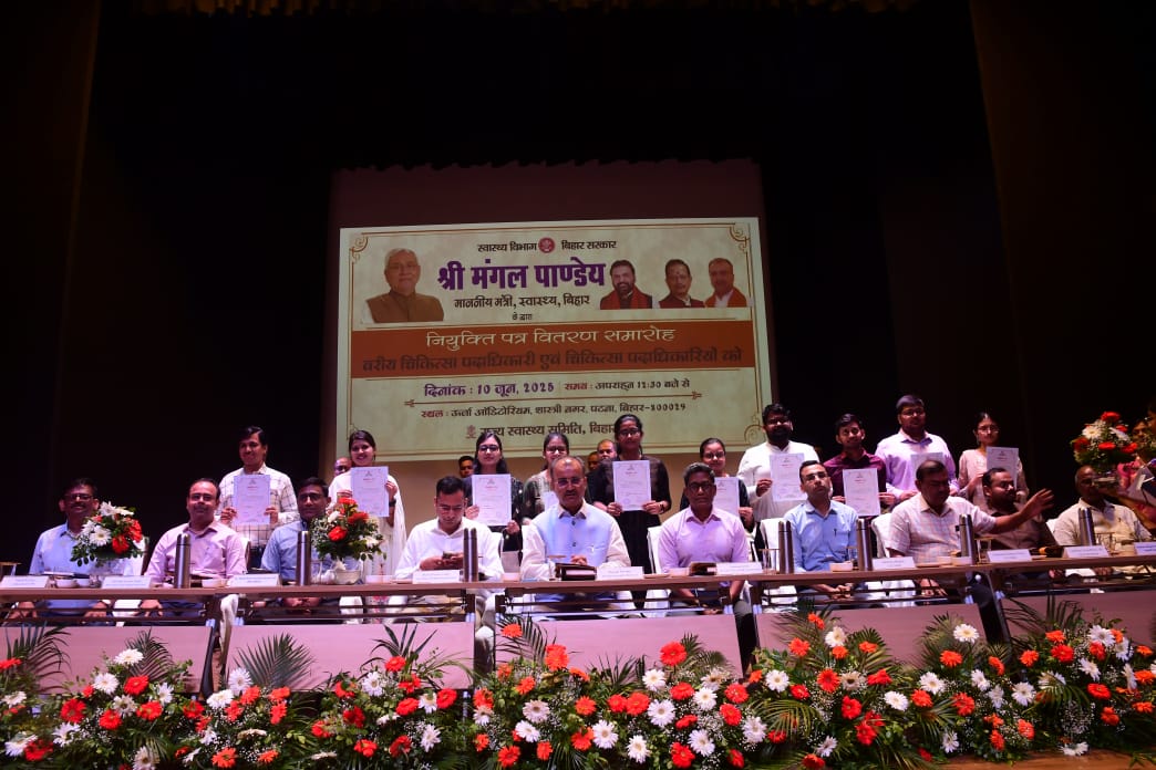 स्वास्थ्य मंत्री मंगल पांडेय ने 694 चिकित्सा पदाधिकारियों को सौंपा नियुक्ति पत्र !